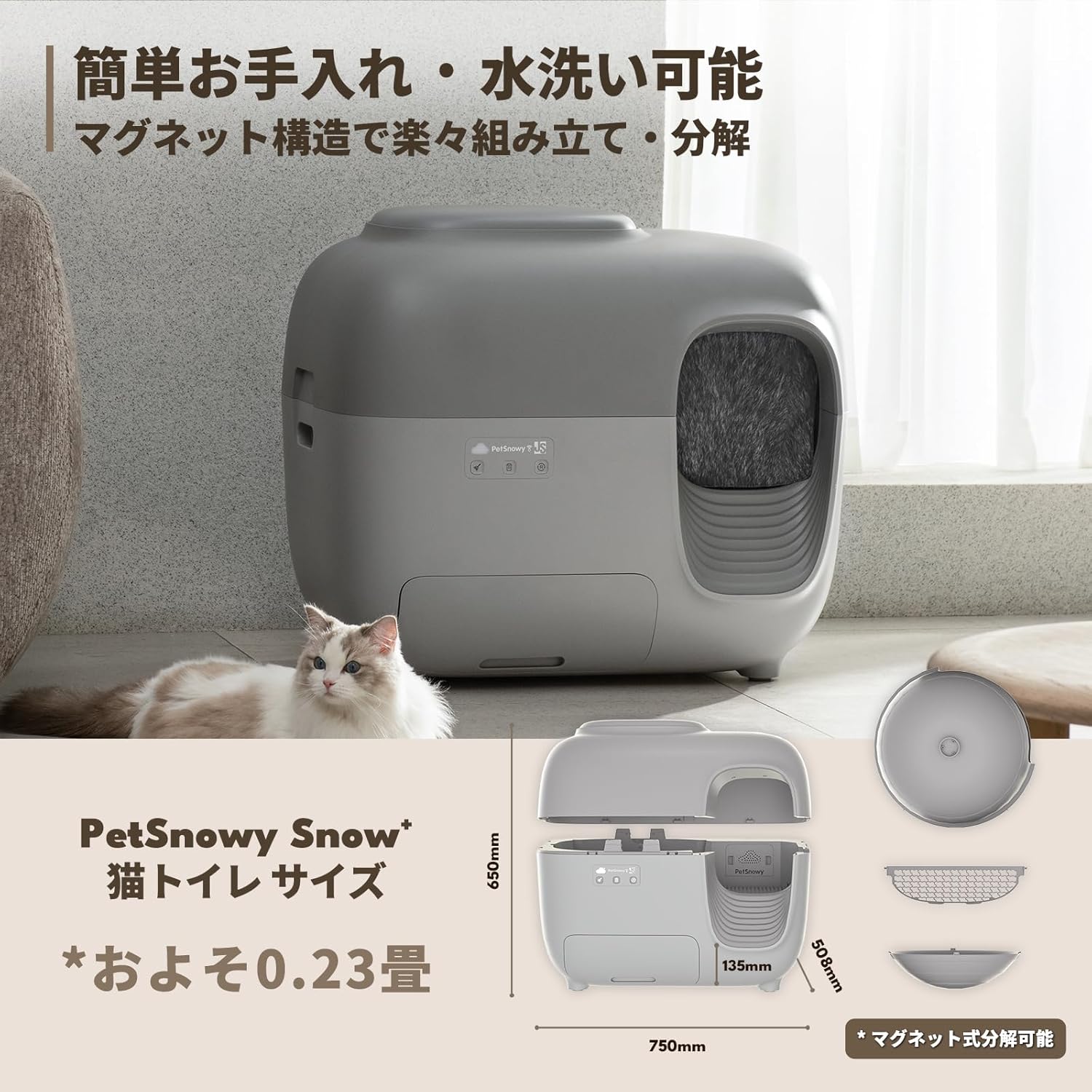 月額9,800~11,800円レンタルプラン：PetSnowy×JOURNAL STANDARD