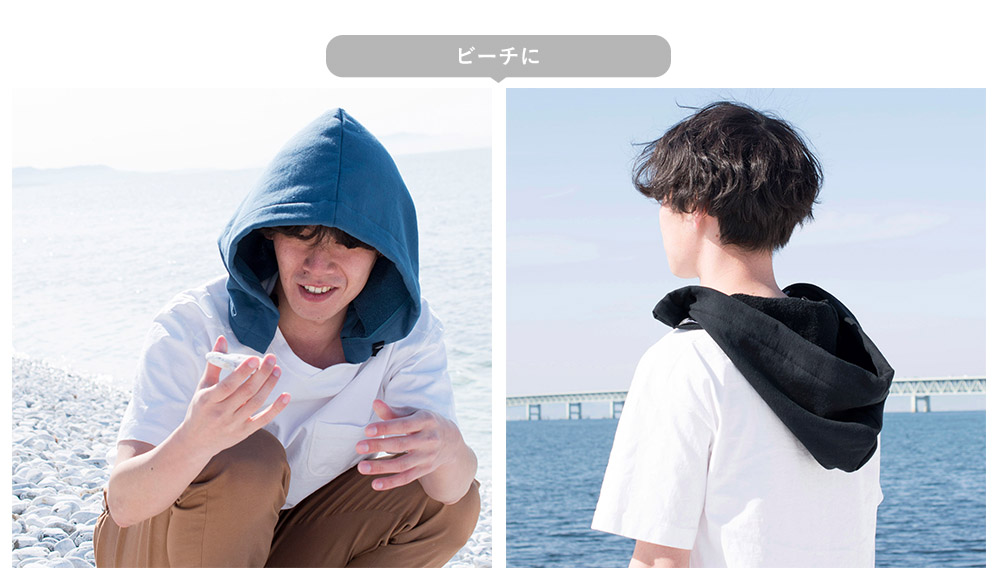 タオルフード[TOWEL HOOD] | タオルモール オルタ