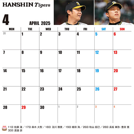 阪神タイガースデスクカレンダー2025（卓上タイプ） | 阪神タイガース