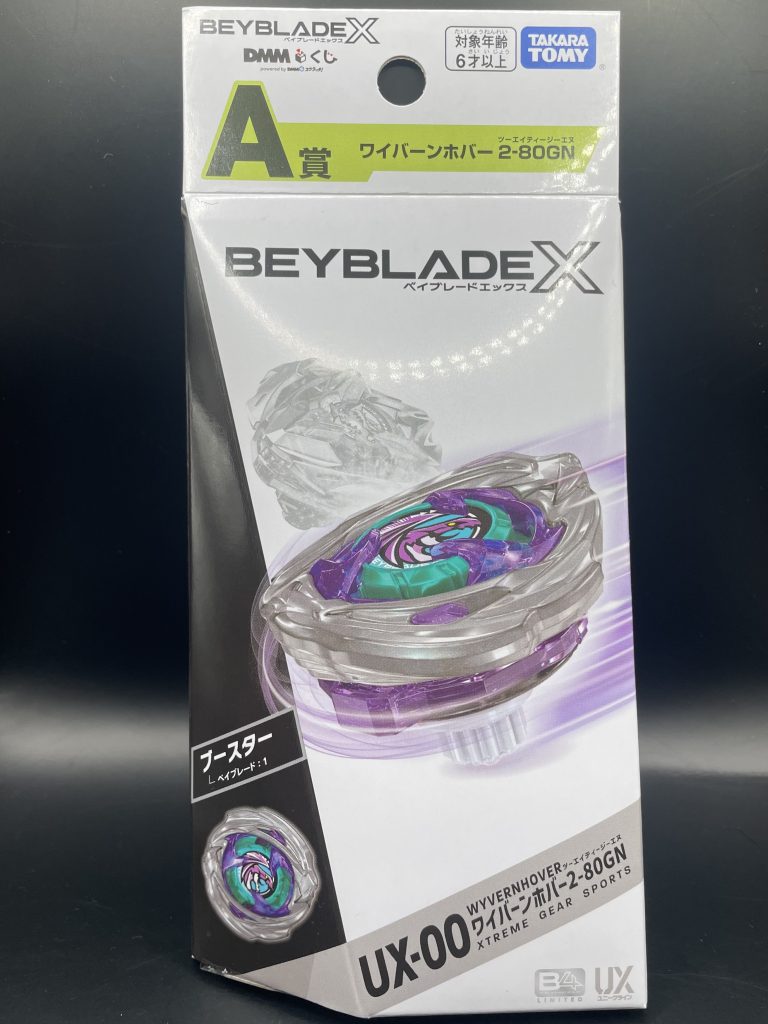 ベイブレード ワイバーンホバー2-80GN マミーカース7-55W ベイブレード