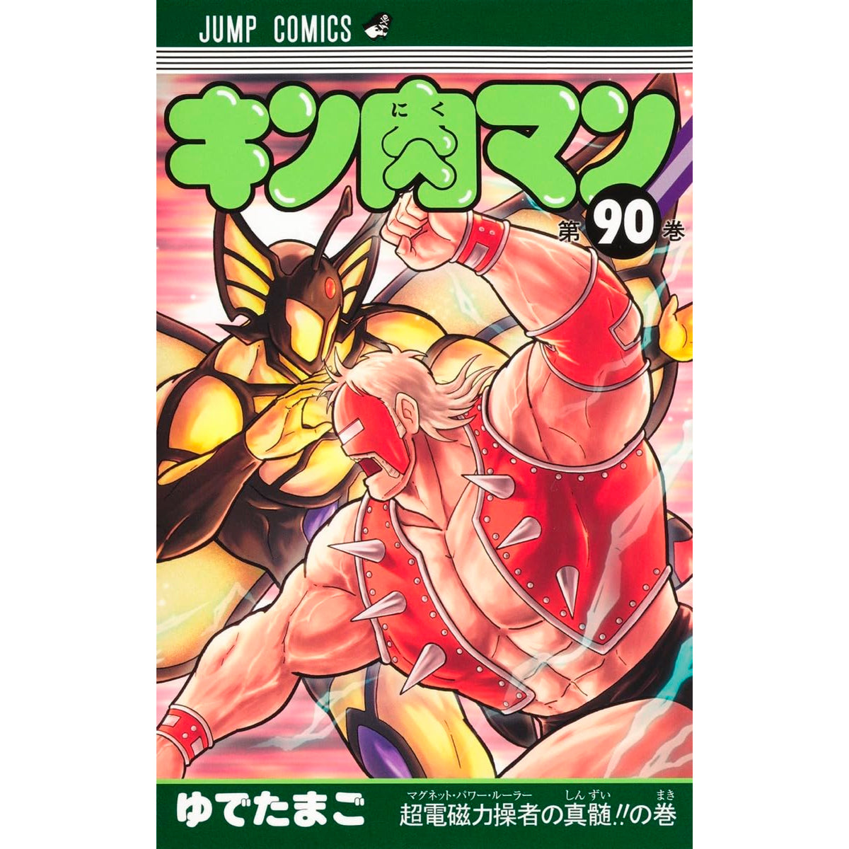 全初版本】ジャンプコミックスセレクション キン肉マン 1～23巻セット