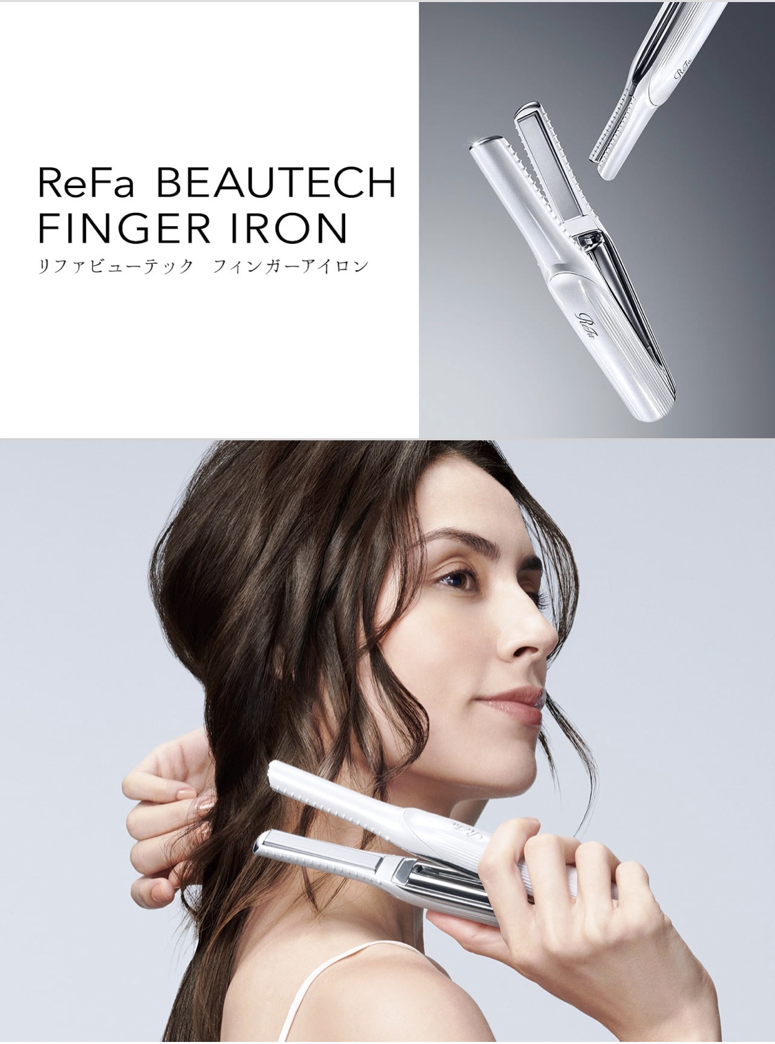 ReFa ビューテックフィンガーアイロン ホワイト ReFa BEAUTECH FINGER