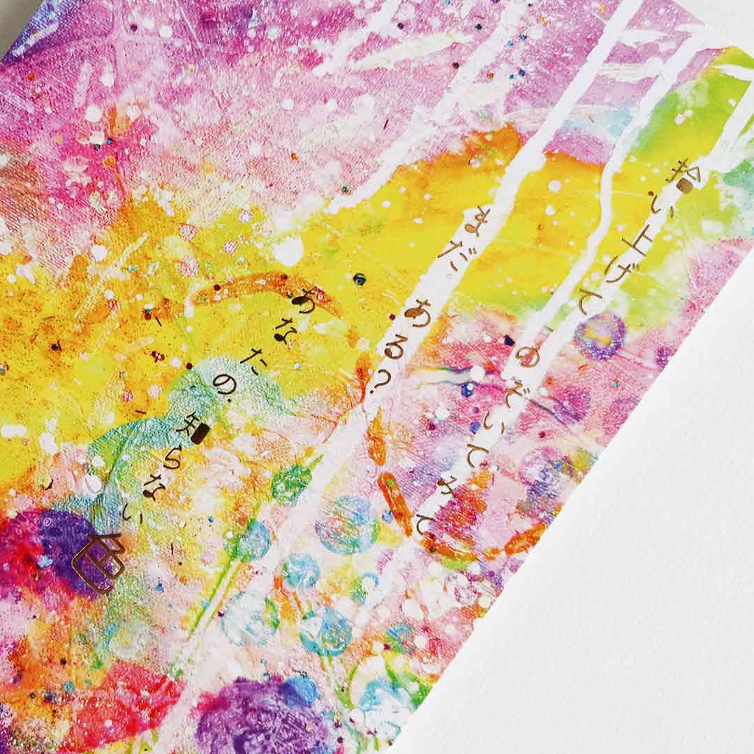 ヴァイスHappy 17th Anniversary!![水面下] 箔押し 4枚 ヴァイスHappy