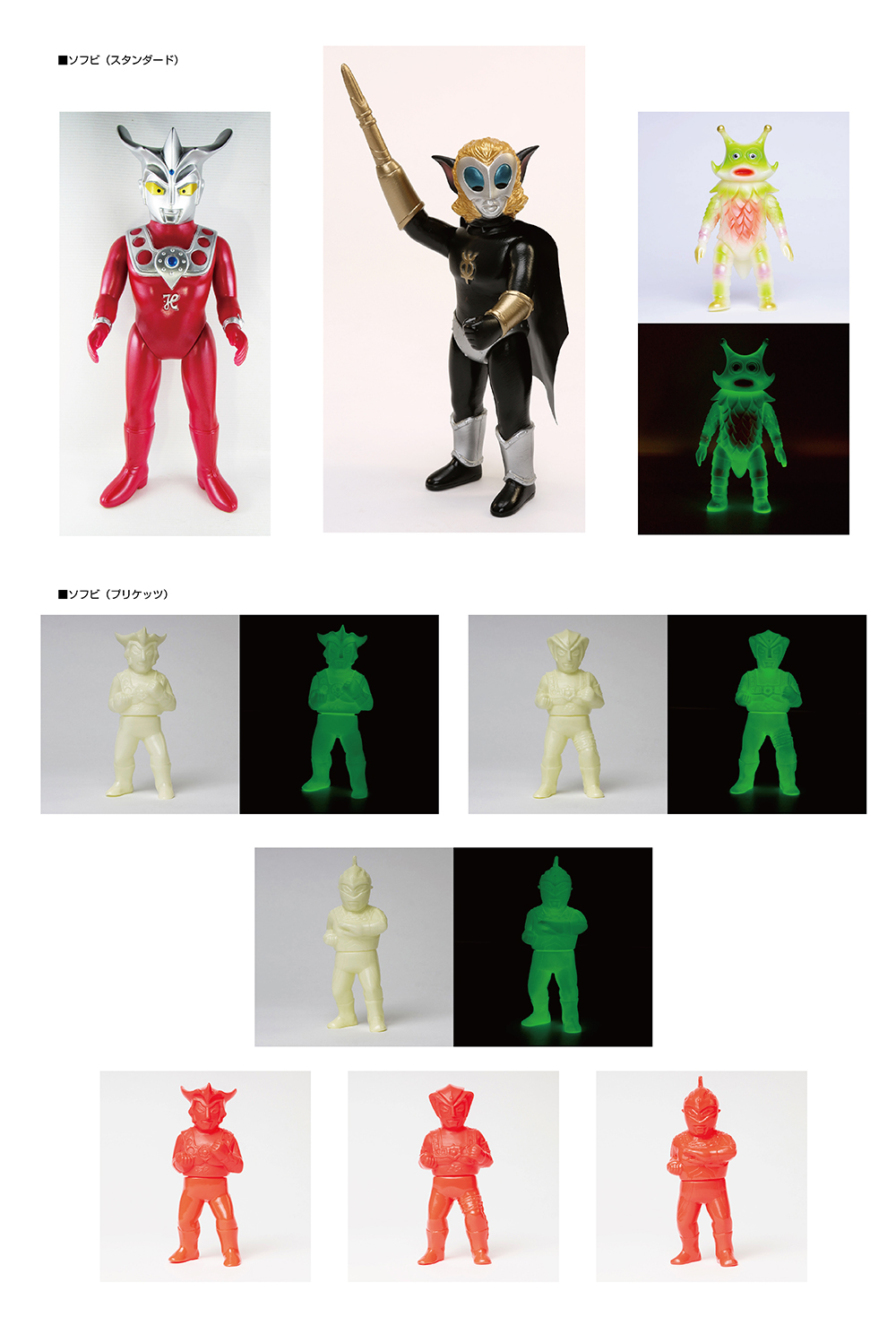 ブルマァク 当時物 ウルトラマンレオ 未開封 ソフビ スタンダード