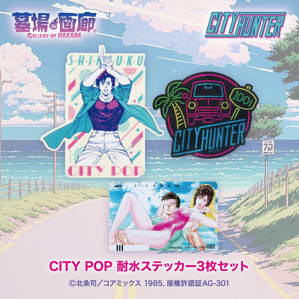 ☆商品情報☆「ここは唯一、俺が夢をみられるところなのさ…」80年代を