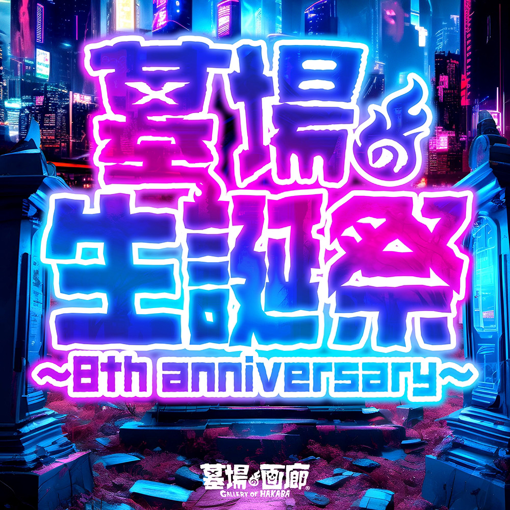 5月20日(月)18時より抽選開始】【かっこわらい雑貨店