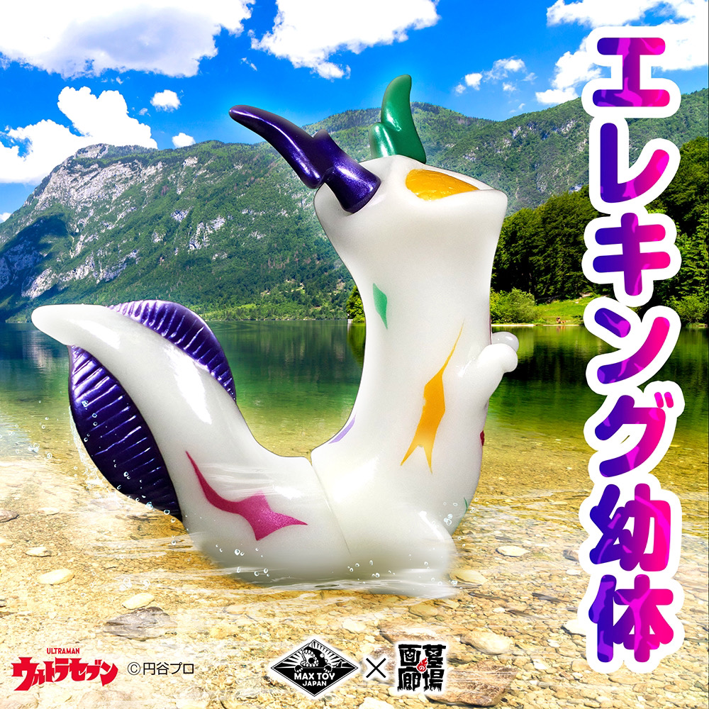 エレキング ソフビ キット 未組立 箱説無し ビリケン ウルトラセブン