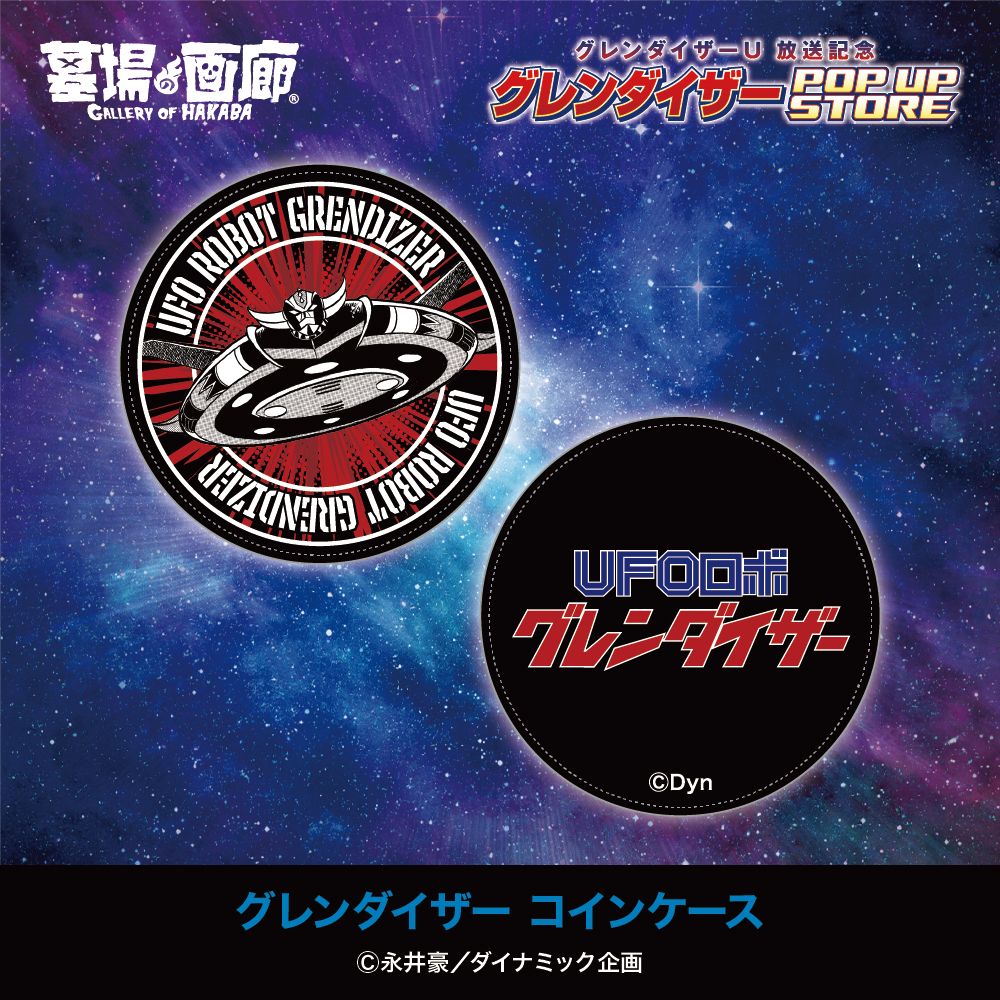 UFOロボ グレンダイザー 永井先生直筆サイン×2枚セット UFOロボグレン