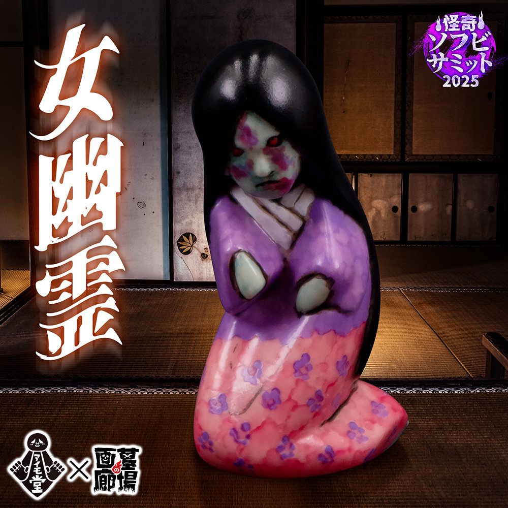 7月12日(土)11時より販売開始】【アイモ堂】女幽霊が登場！□【Aimo Do