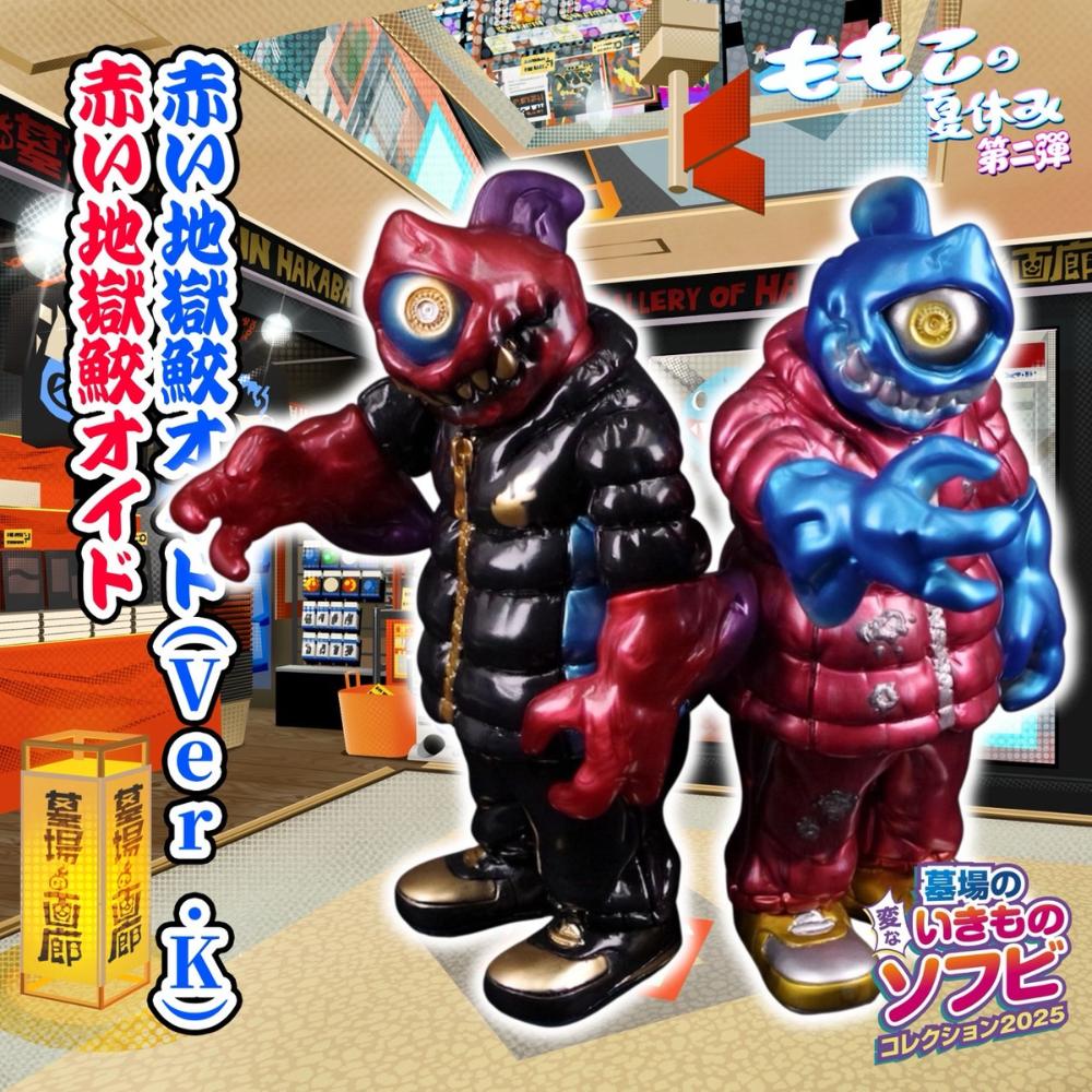 Momoco Studio GYAROMI G-SHARK ギャロミ GYAROMI momoco studio G