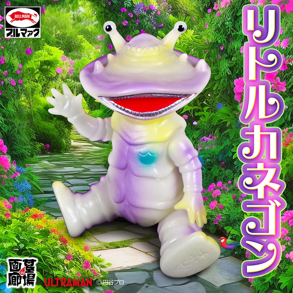 トイグラフ カネゴン家族 トイグラフ カネゴン家族 トイグラフ