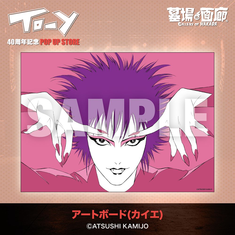 ☆商品情報☆「ねえ、とおい うたってる？」――青春の残響が再び中野で