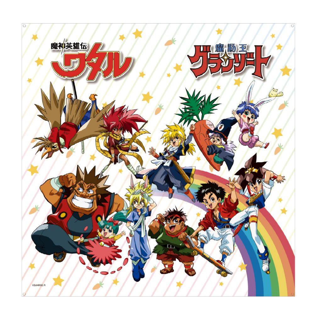 魔神英雄伝ワタル&魔動王グランゾート展 大阪篇』10月12日（月）より