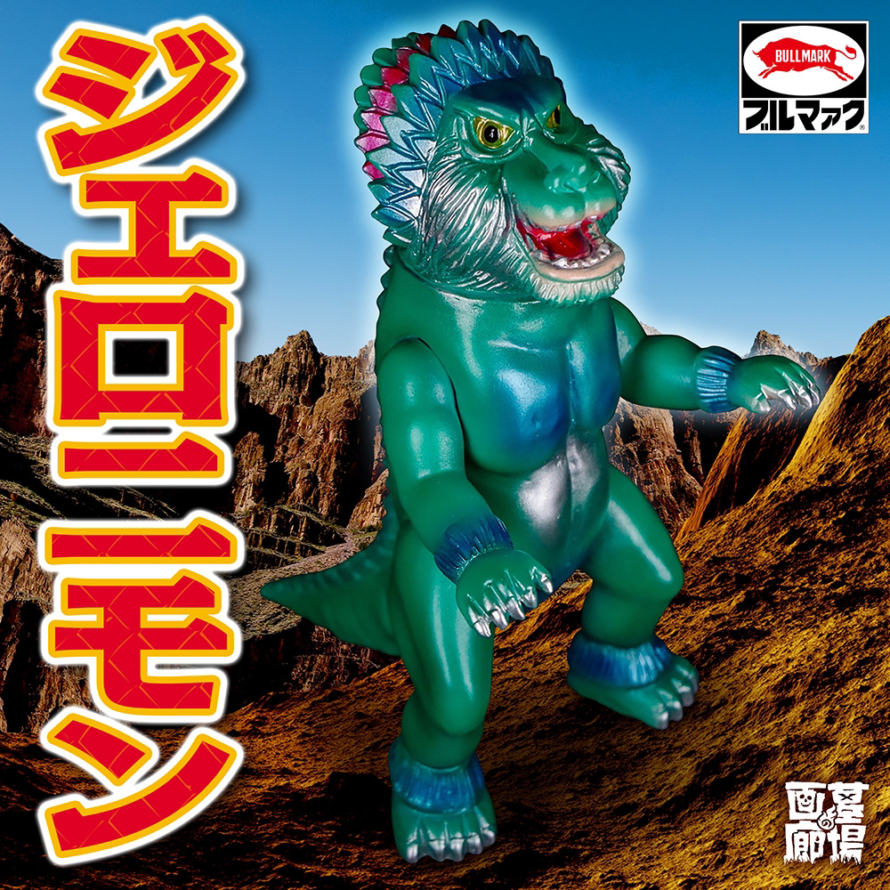 11月7日(月) 12:00より受注開始】『ウルトラマン』墓場の画廊