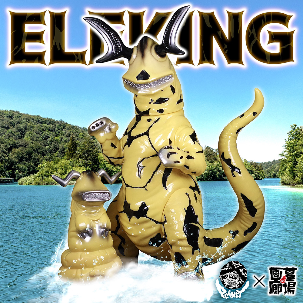 怪奇画廊 strangegallery ウルトラセブン エレキング ソフビ 怪奇画廊