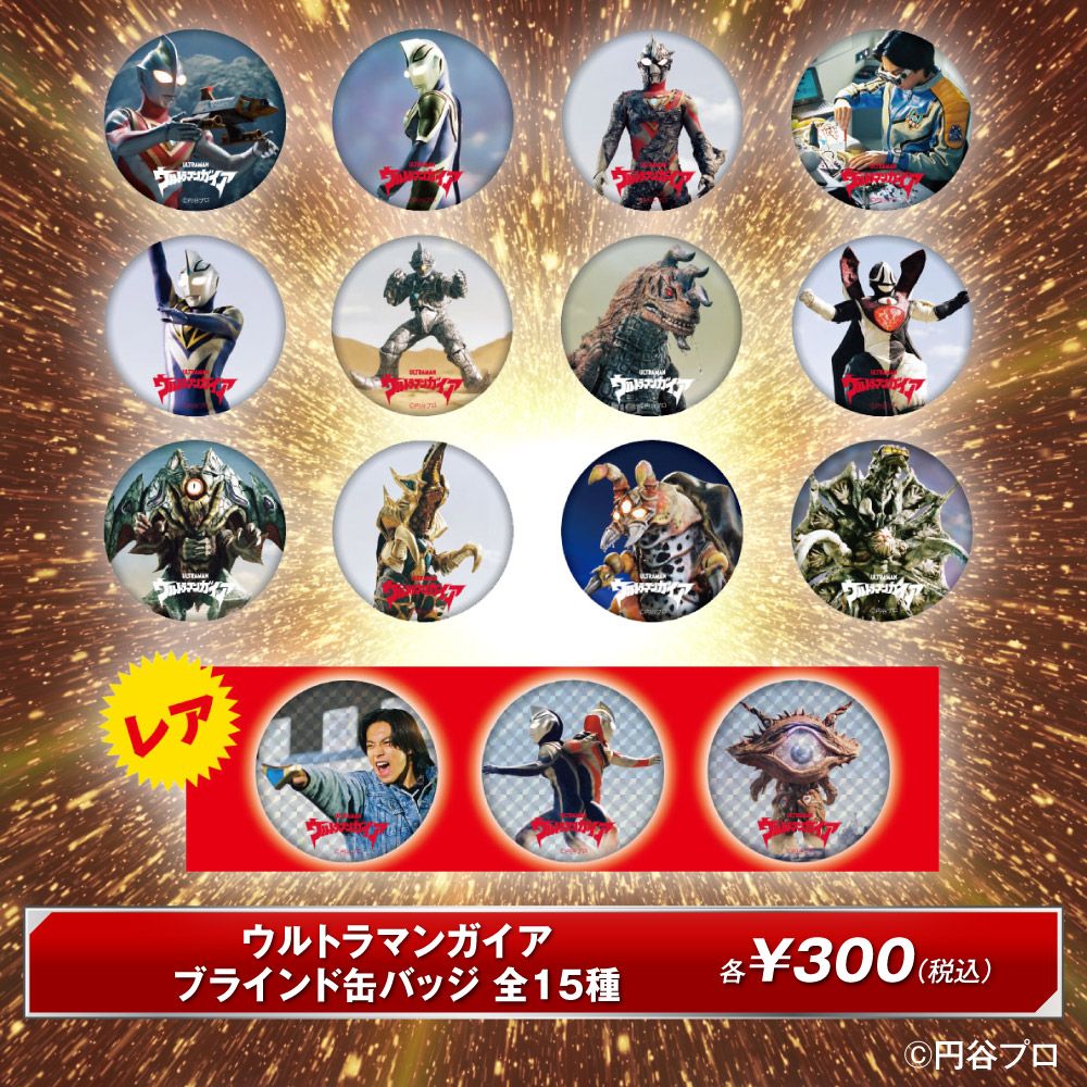 ☆商品情報☆「ROAD TO TSUBURAYA CONVENTION」POP UP STORE。何が出る