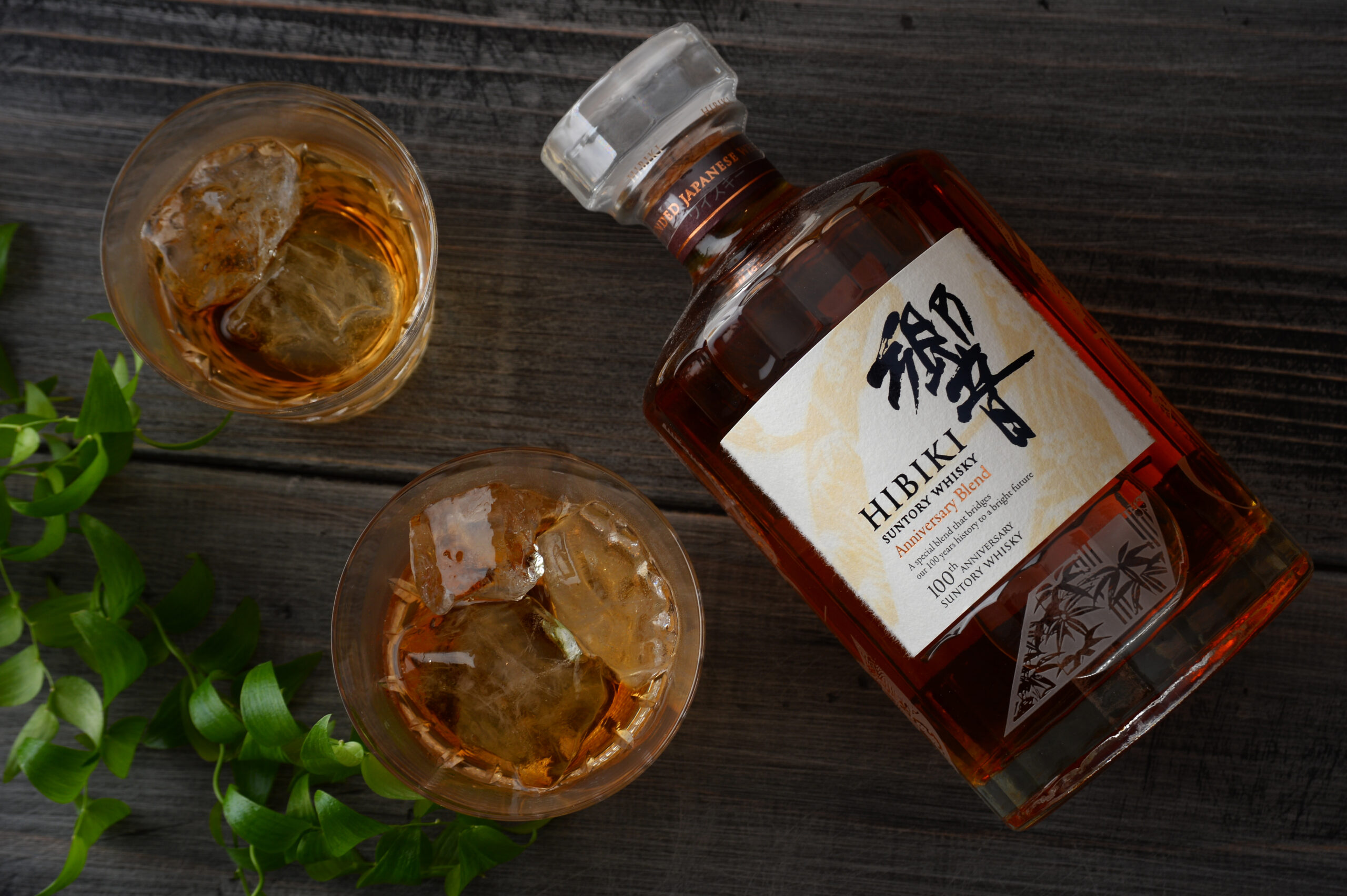 サントリー響100周年記念アニバーサリーブレンド 空瓶 【公式通販】