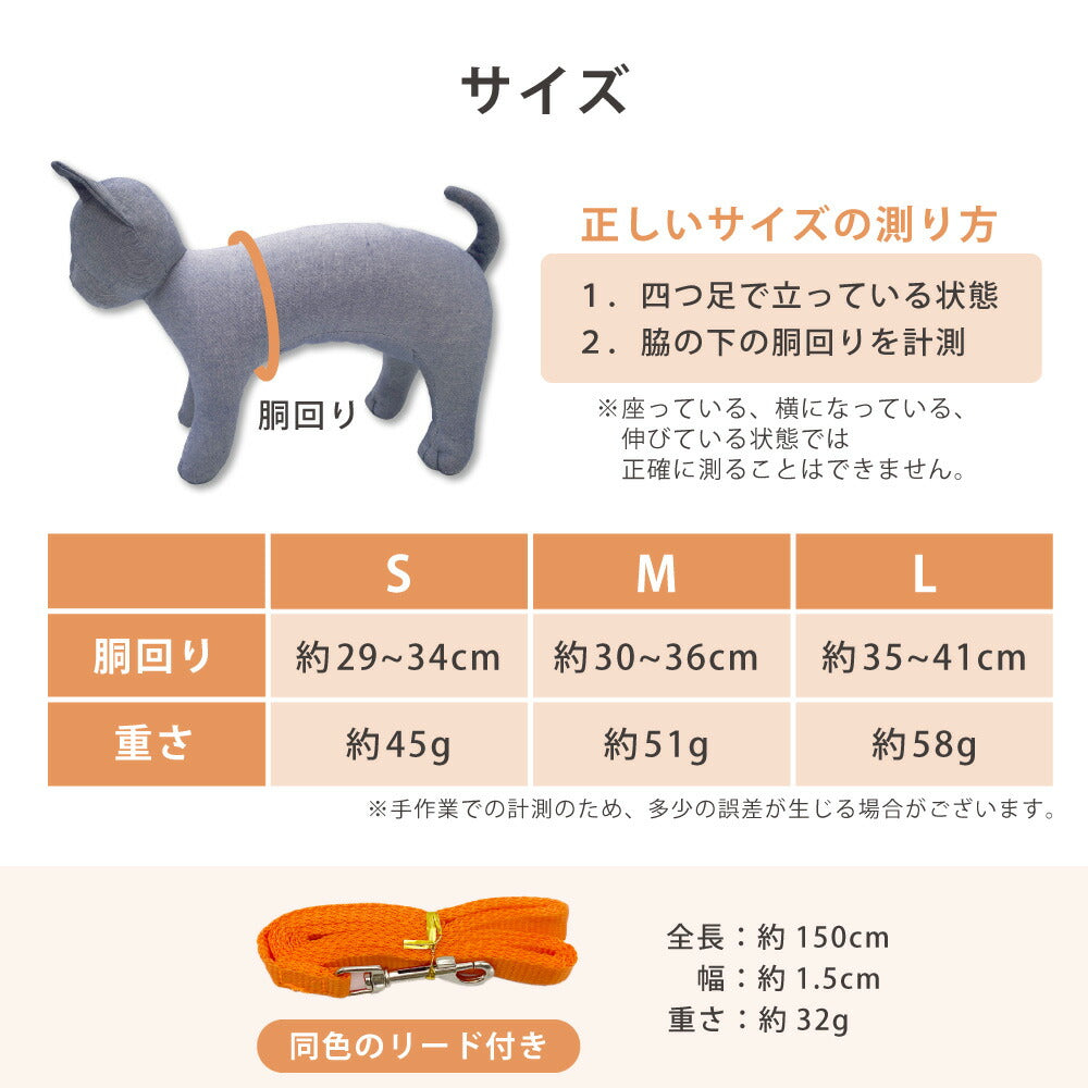 ラムール 猫 ハーネス 抜けない ダブルロック つけやすい 外れない