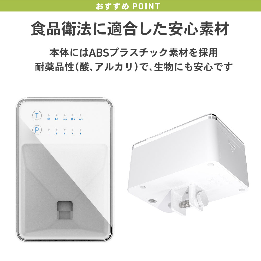 アクアリウム オート フィーダー ミニ 魚 熱帯魚 自動 給餌器 水槽用