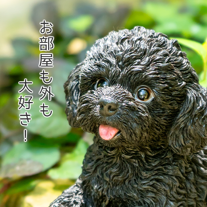 伏せして見上げるわんこ《 トイプードル 黒 11cm》 – ガーデン用