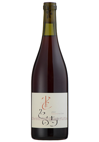 m*g様 2本セット ランセッカ 暮来月 北海道限定 白スパークリング