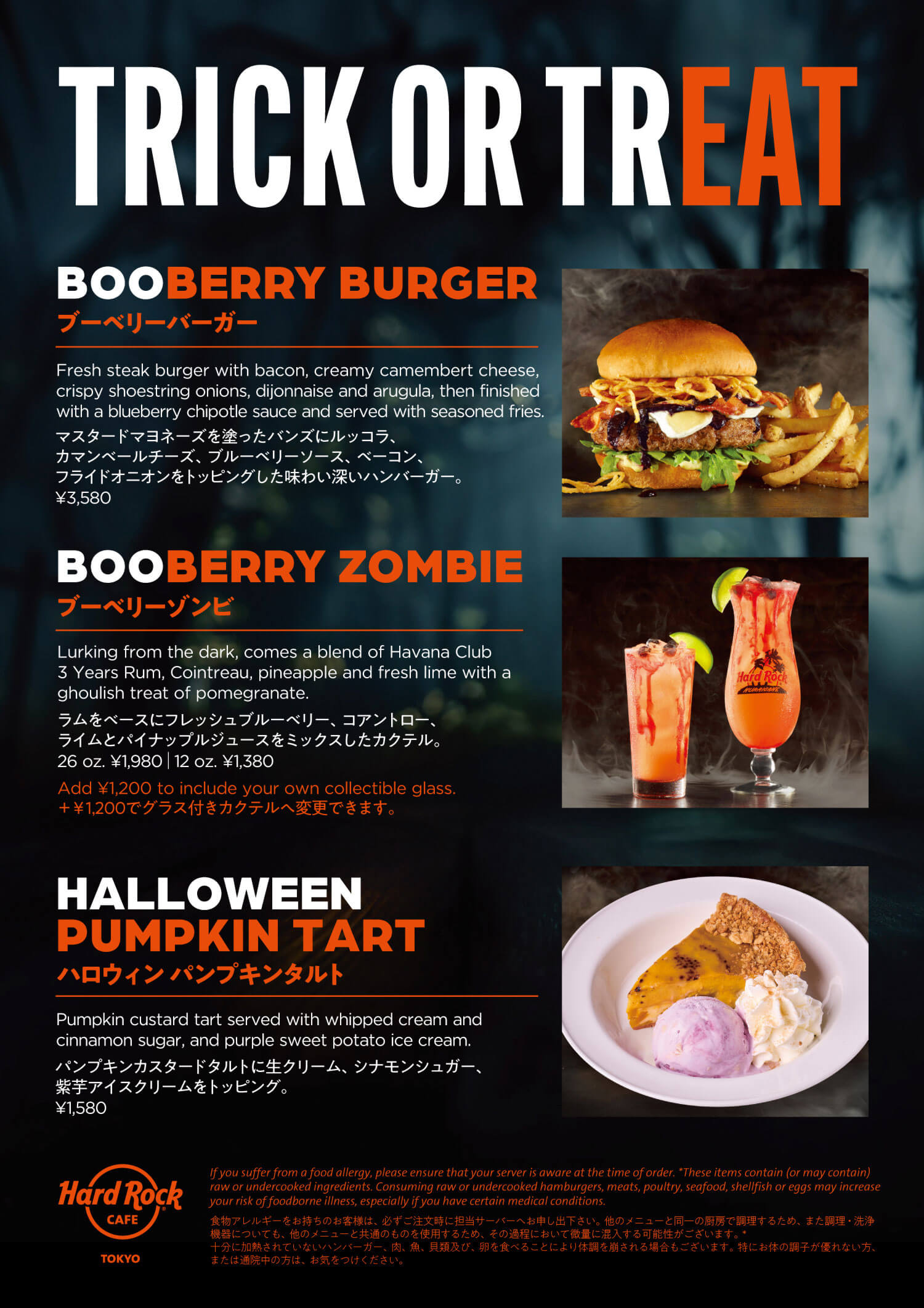 写真映えもバッチリ！ハードロックカフェでトリック or トリート