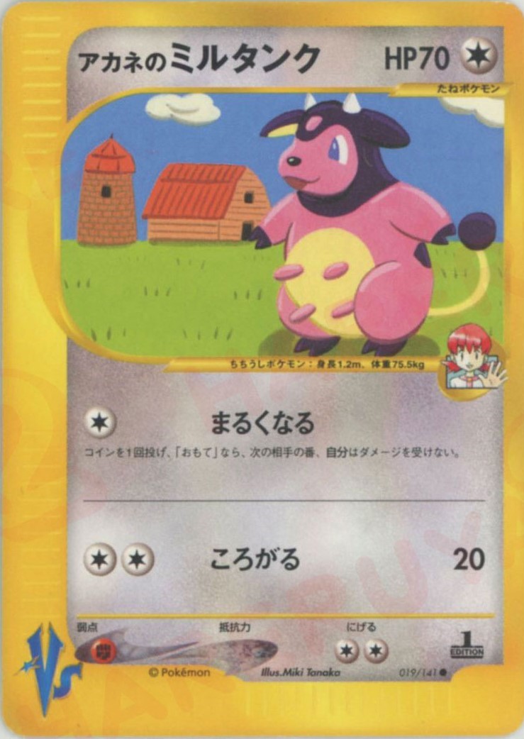 ポケカ全シリーズ図鑑 – 晴れる屋2