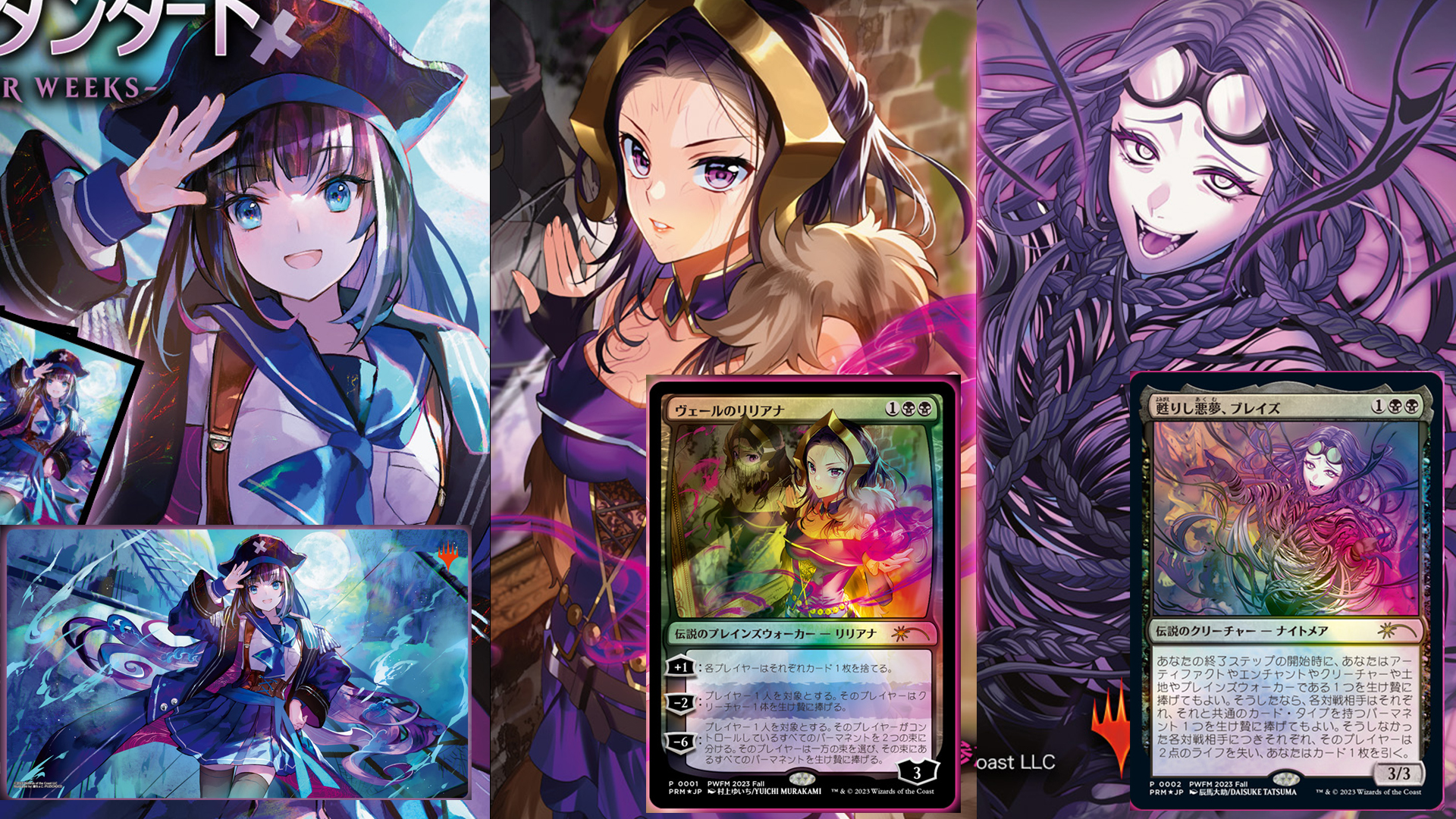 MTG リリアナ ブレイズ プレイマット 9月日本限定イベントにて日絵