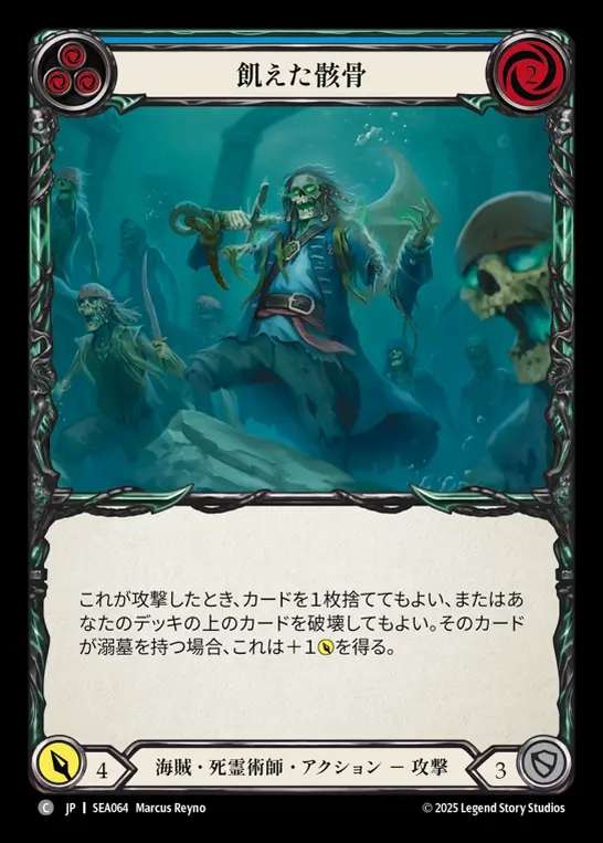 TCG専門店 蓮屋 MtG & FaB & GA / 海賊 死霊術師 / Pirate Necromancer