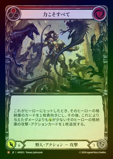 アタヤの威光 / Authority of Ataya of Ataya Rainbow JP《Rainbow ①