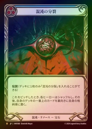 HNT168]FaB□英語版□《血飛沫の戦装束/Blood Splattered Vest