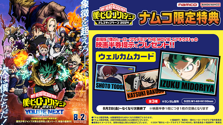 NEWS｜アニメ『僕のヒーローアカデミア』