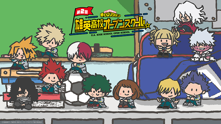 ヒロアカ」デク、爆豪、相澤先生の「雄英高校オープンスクール」が