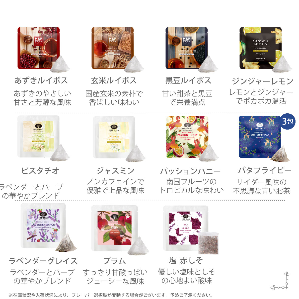 選べるPetit Pack3個ギフトセット[M便 1/1] 中身が選べるセット H&F