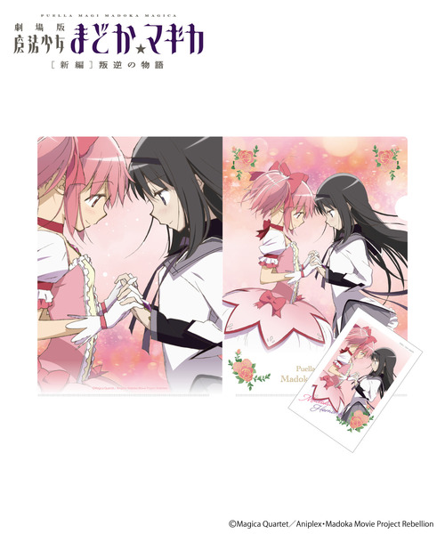 魔法少女まどか⭐︎マギカ 複製原画付クリアファイル 2種 Amazon.co.jp