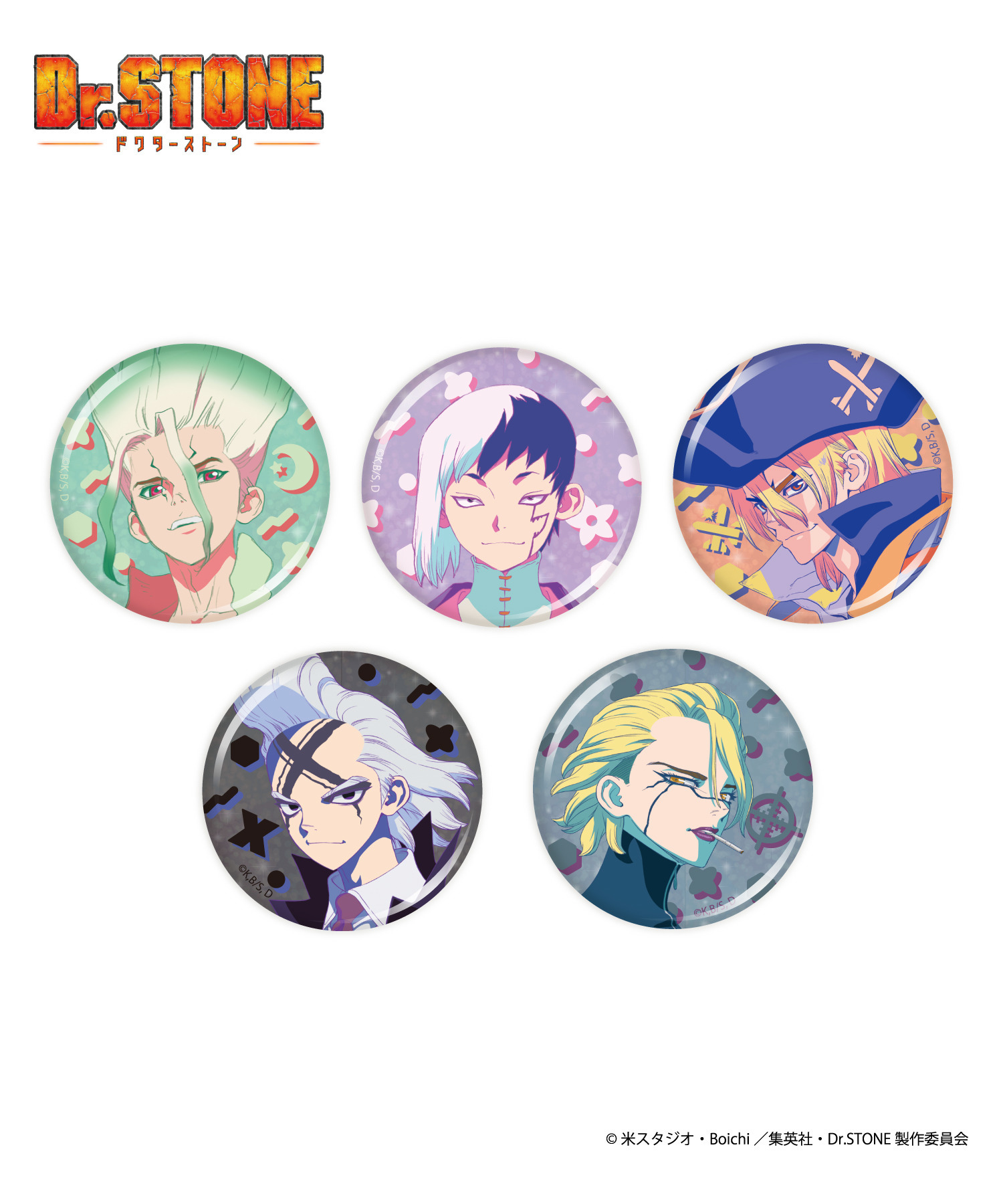 TVアニメ『Dr.STONE』ランダムグリッター缶バッジ｜HICUL ONLINE STORE