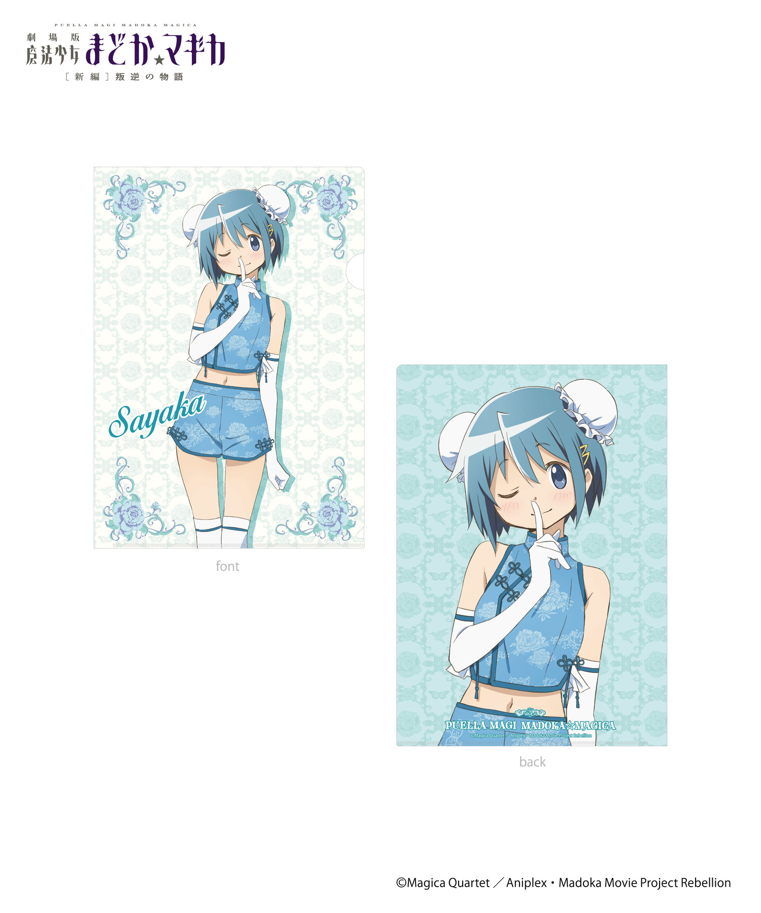 まどマギ クリアファイルセット まどマギ クリアファイル3枚セット