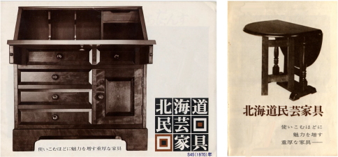 時を継ぐ 民芸思想の継承（北海道民芸家具） | 飛騨産業株式会社【公式
