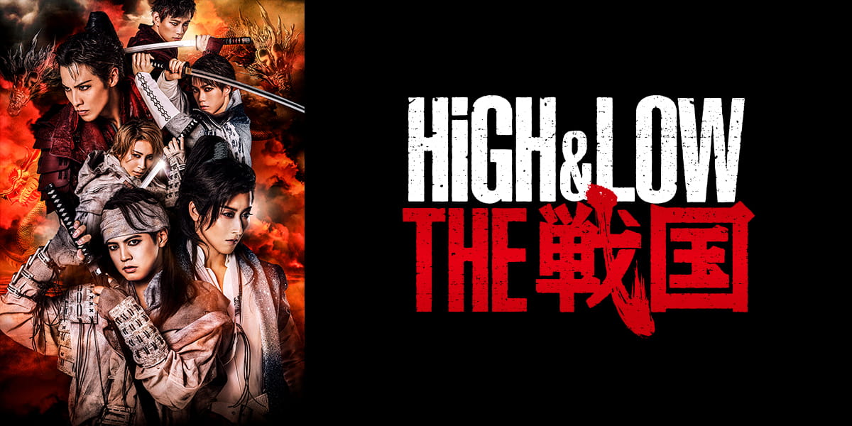 HiGH&LOW END OF SKY FINAL MISSION エンタメくじ Amazon.co.jp