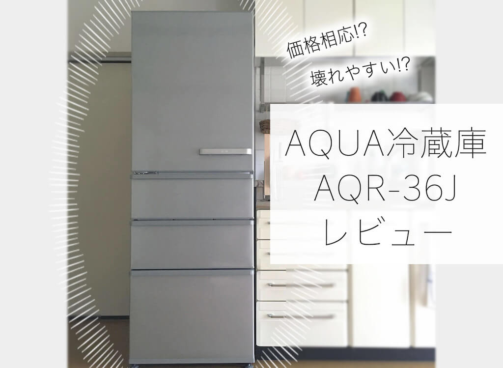 AQR-36M シルバー 冷蔵庫 2022年モデル AQUA 冷蔵庫 2022年製 AQR-36M
