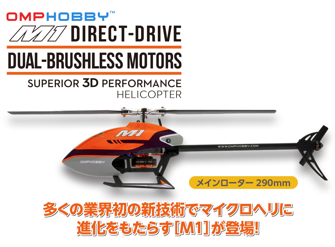 レア商品】 HAMILTON X COPTER ラジコン ヘリコプター レア商品