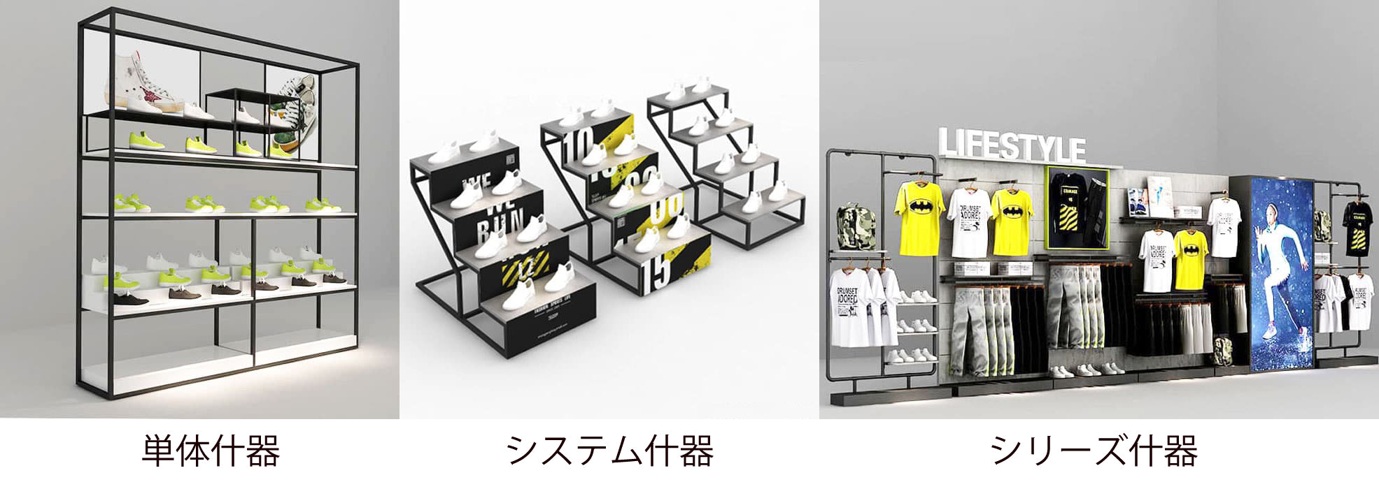 アパレル什器・店舗用品に特化したアイテムを販売開始!!