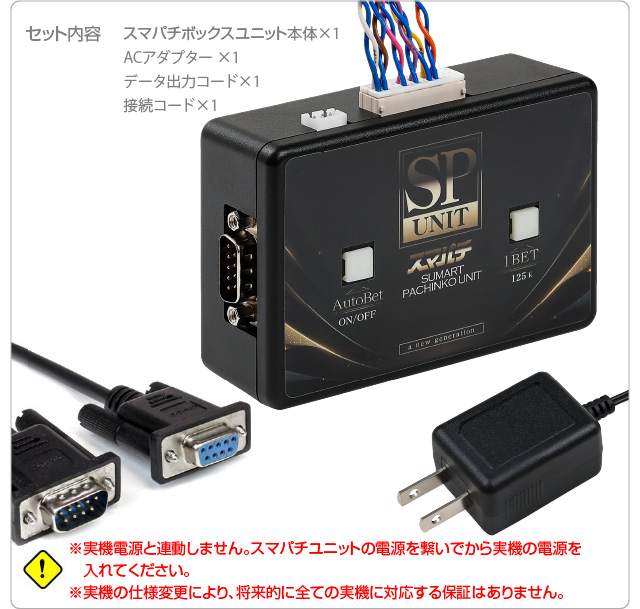 データカウンター対応 ×3個set 簡易スマスロ スマパチ ユニット データ