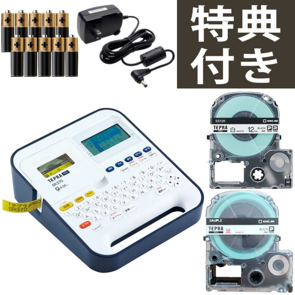 キングジム こはる ラベルライター MP20 フィルムテープセット