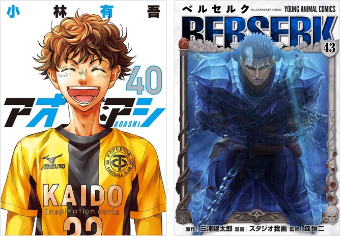 アオアシ 小林有吾 全 40 巻 セット Amazon.co.jp: アオアシ (40