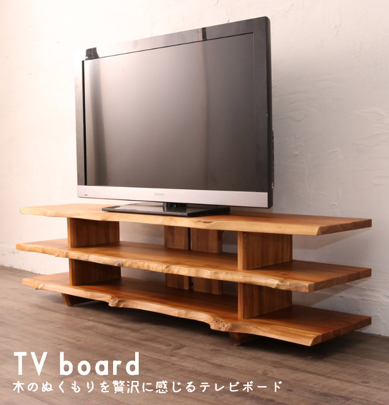 MOKU テレビ台 幅150cm ナチュラル ウッド モク 150TVボード | 大川