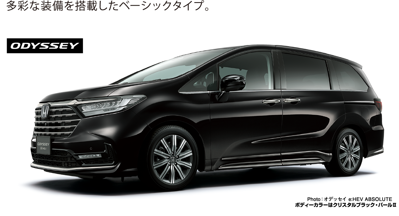 オデッセイ｜滋賀県 Honda Cars（ホンダカーズ）総合サイト