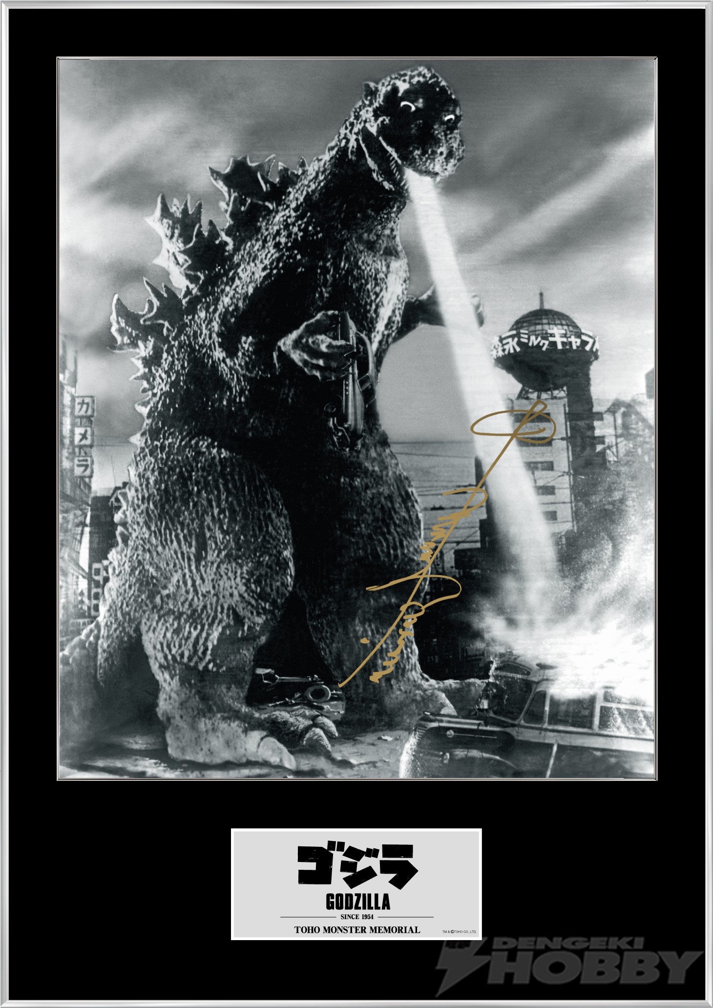 300枚限定 「東宝怪獣メモリアル ゴジラ 」－永遠のゴジラ－