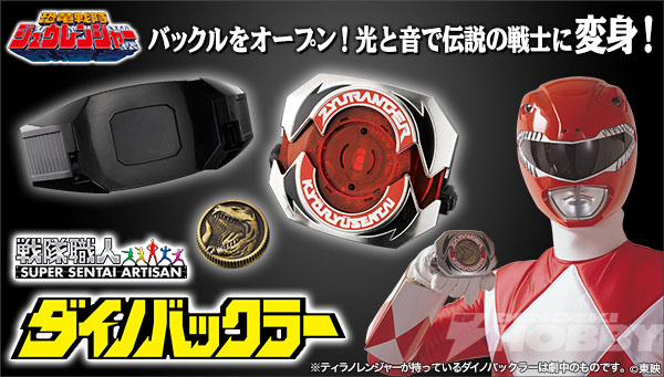 セット】恐竜戦隊ジュウレンジャーDX変身アイテムダイノバックラー等
