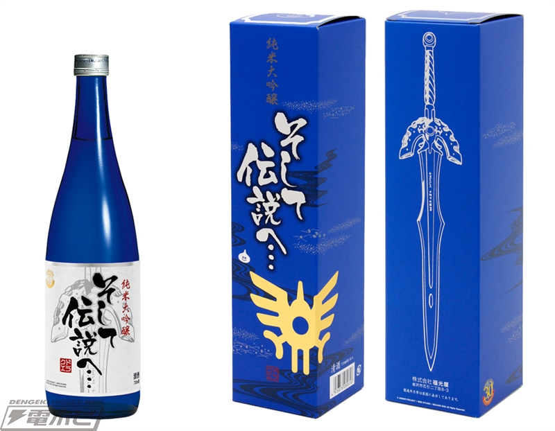 レアドラクエ30周年日本酒そして伝説へ福光屋